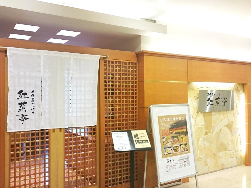 Via Inn Hiroshima Kanayamacho Esterno foto
